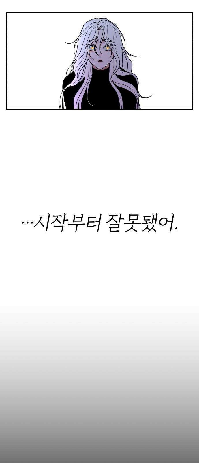 여우애담 94화 61