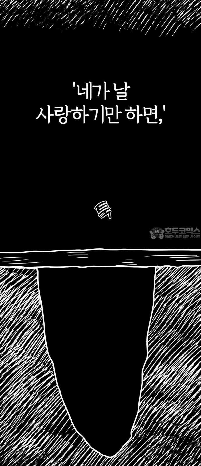 여우애담 94화 63