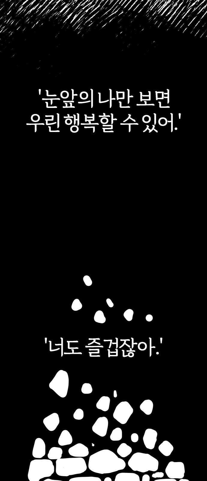 여우애담 94화 64