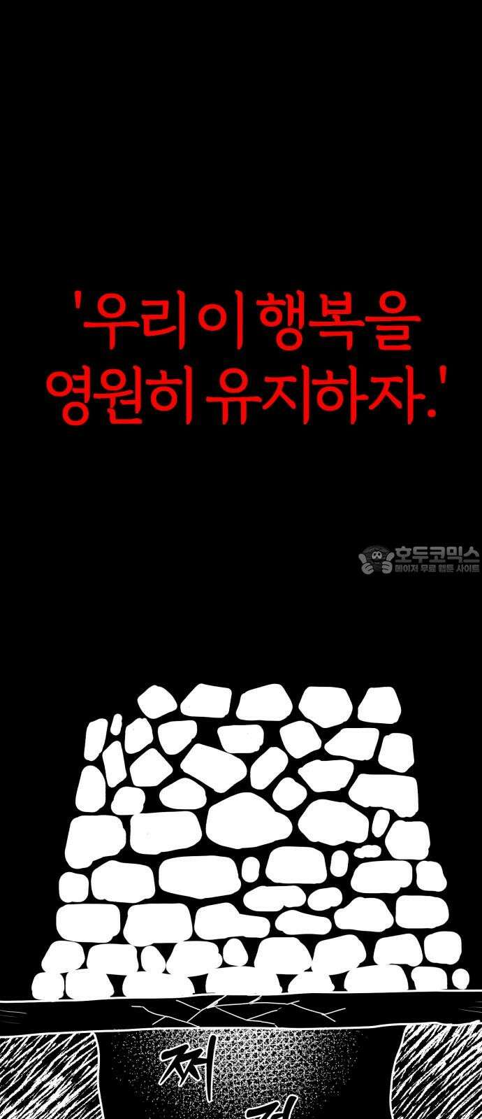 여우애담 94화 66