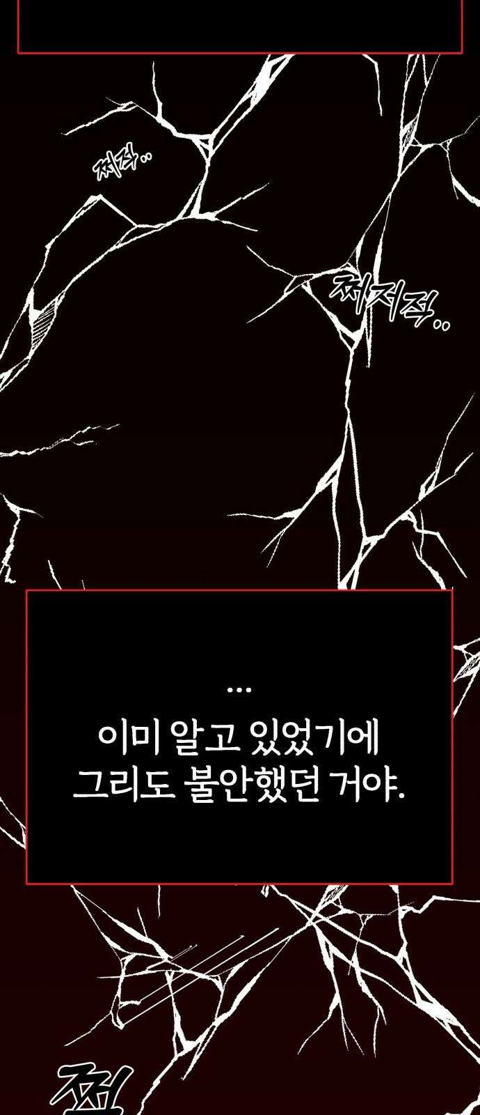 여우애담 94화 68