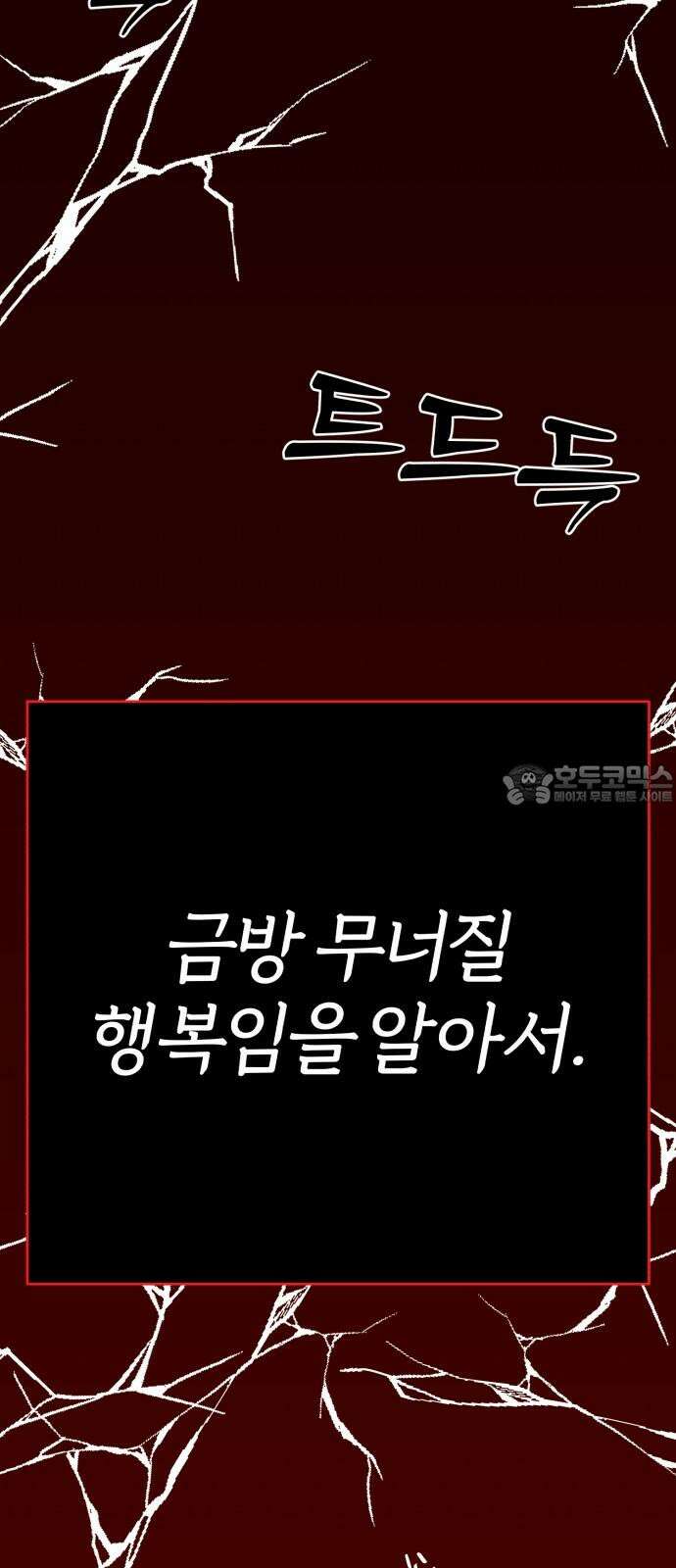 여우애담 94화 69