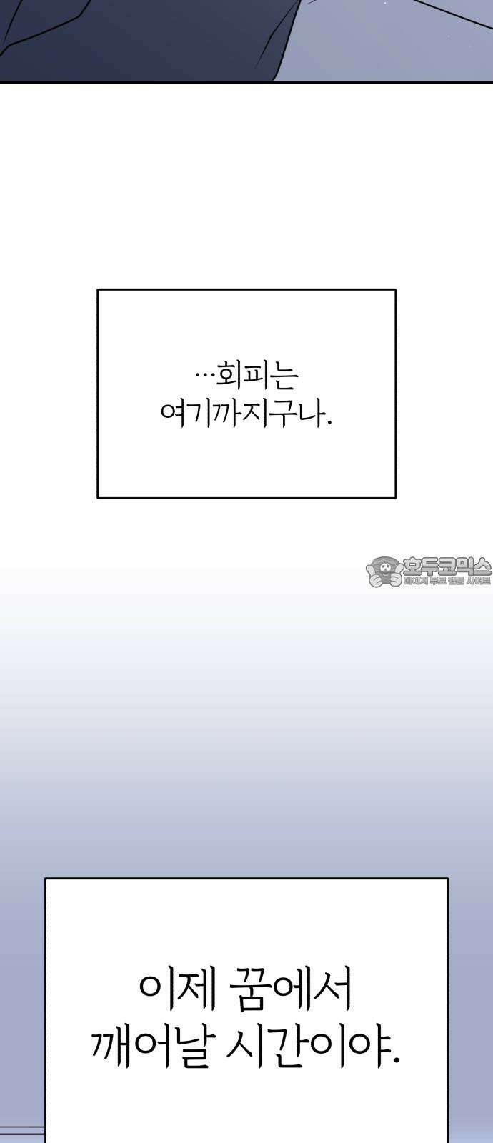 여우애담 94화 75