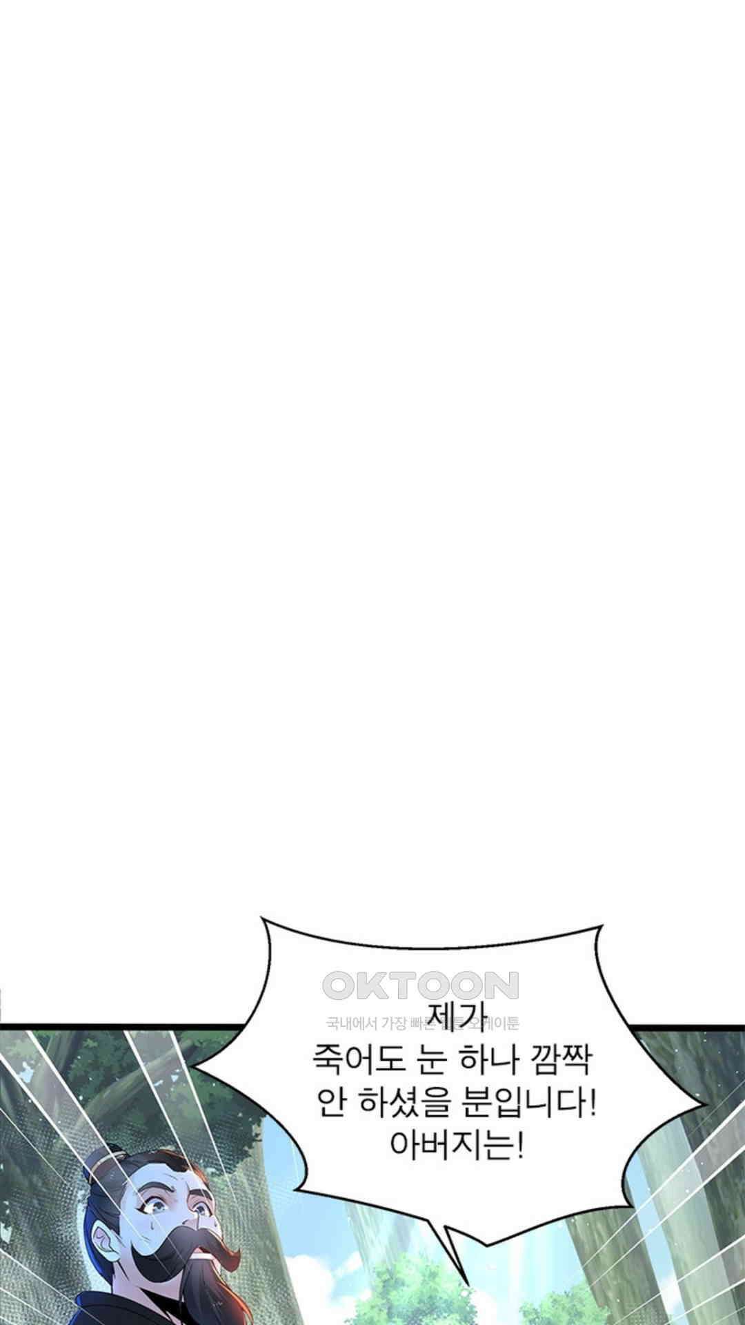 혼돈검신(레진) 6화 2