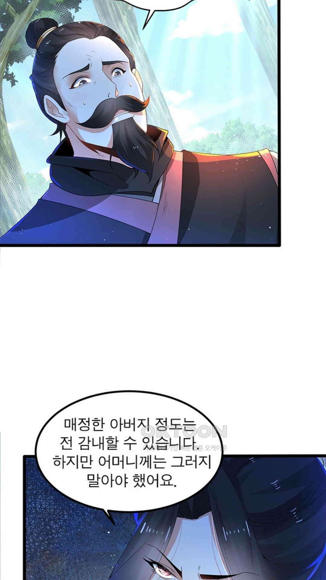 혼돈검신(레진) 6화 4