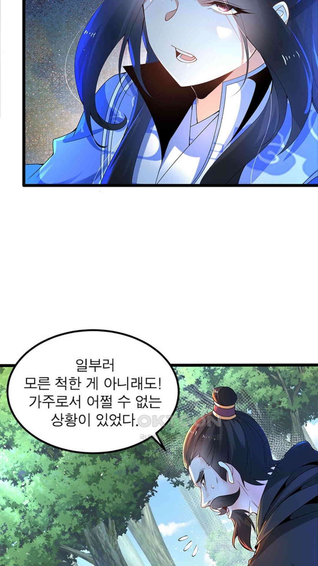 혼돈검신(레진) 6화 5