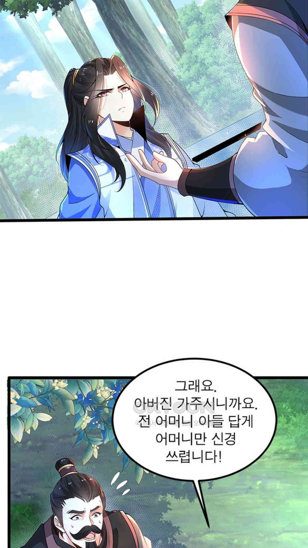 혼돈검신(레진) 6화 6