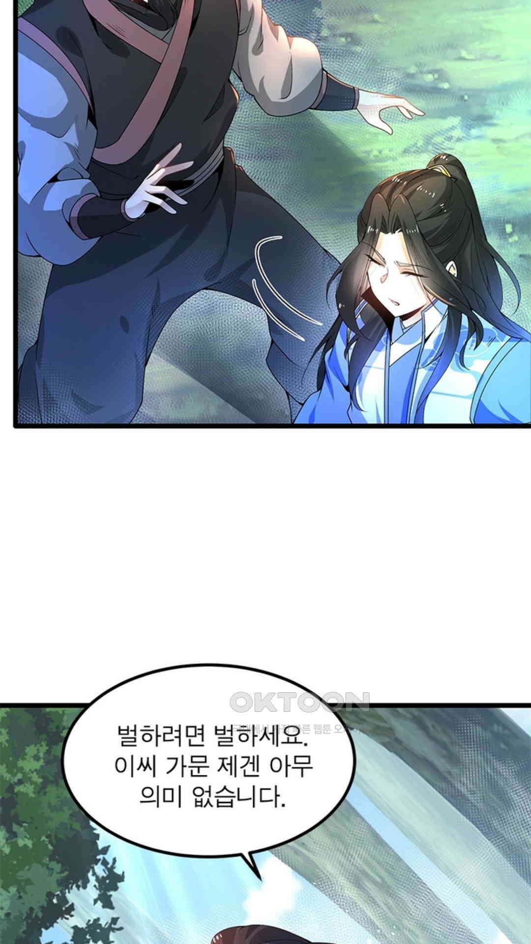 혼돈검신(레진) 6화 7