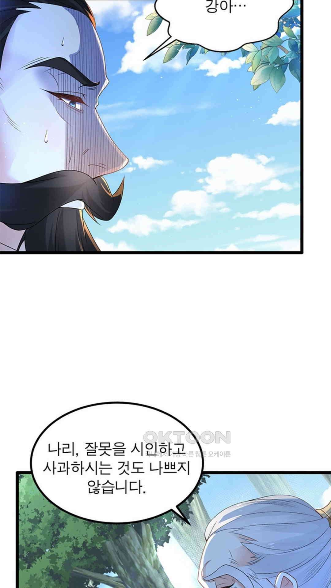 혼돈검신(레진) 6화 9