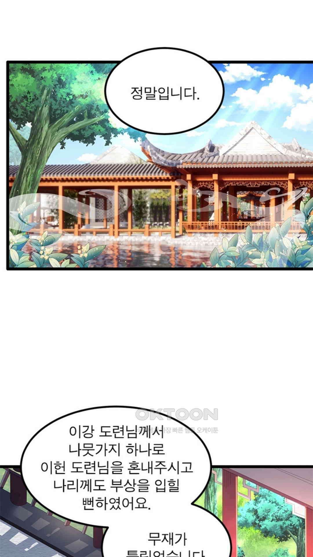 혼돈검신(레진) 6화 12
