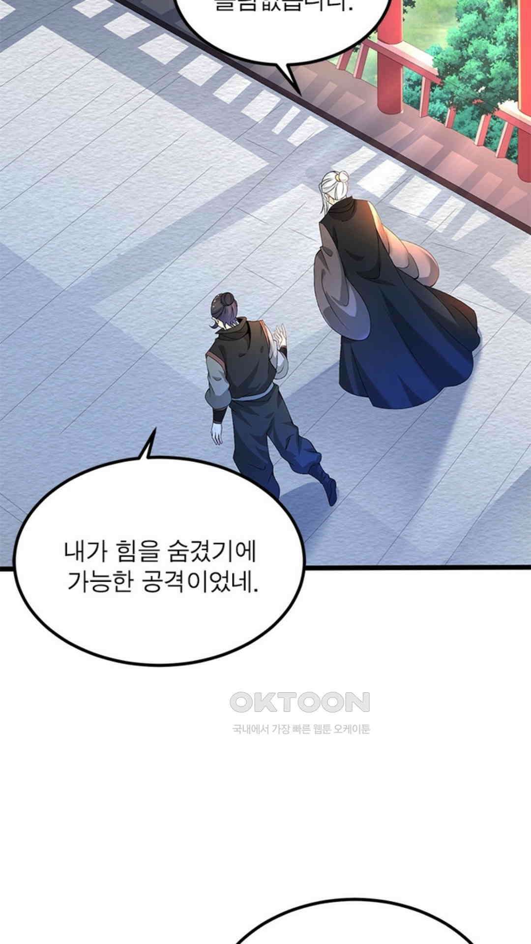 혼돈검신(레진) 6화 13