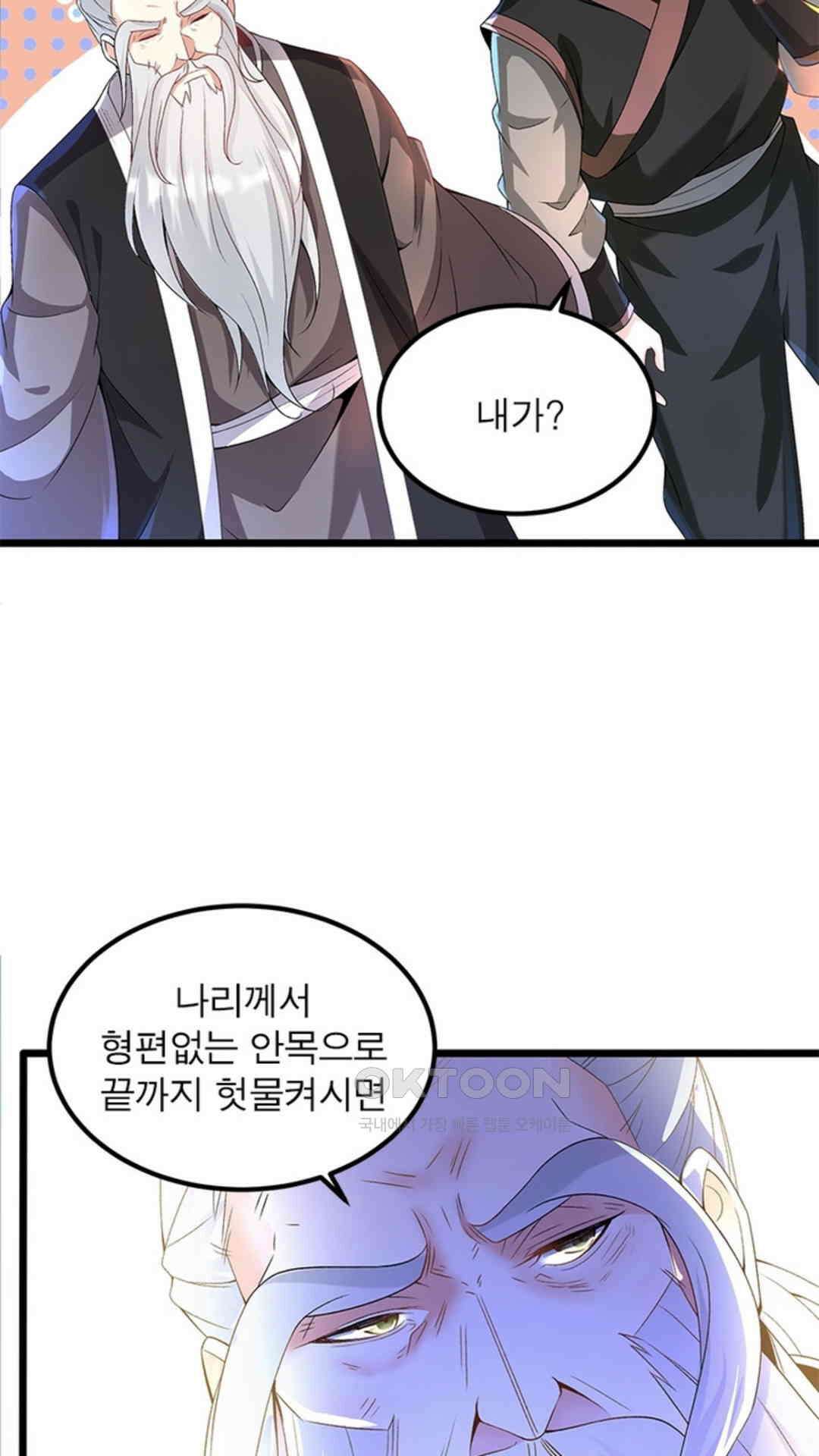 혼돈검신(레진) 6화 17