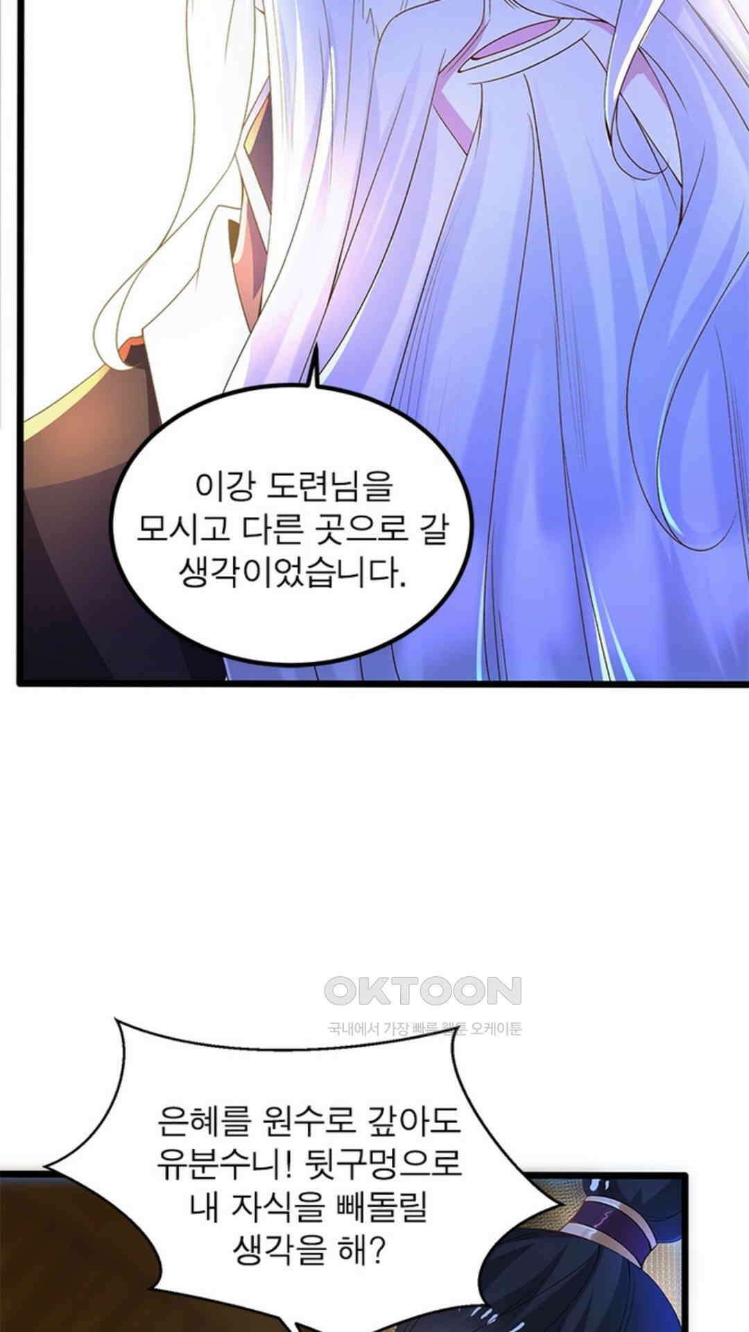 혼돈검신(레진) 6화 18