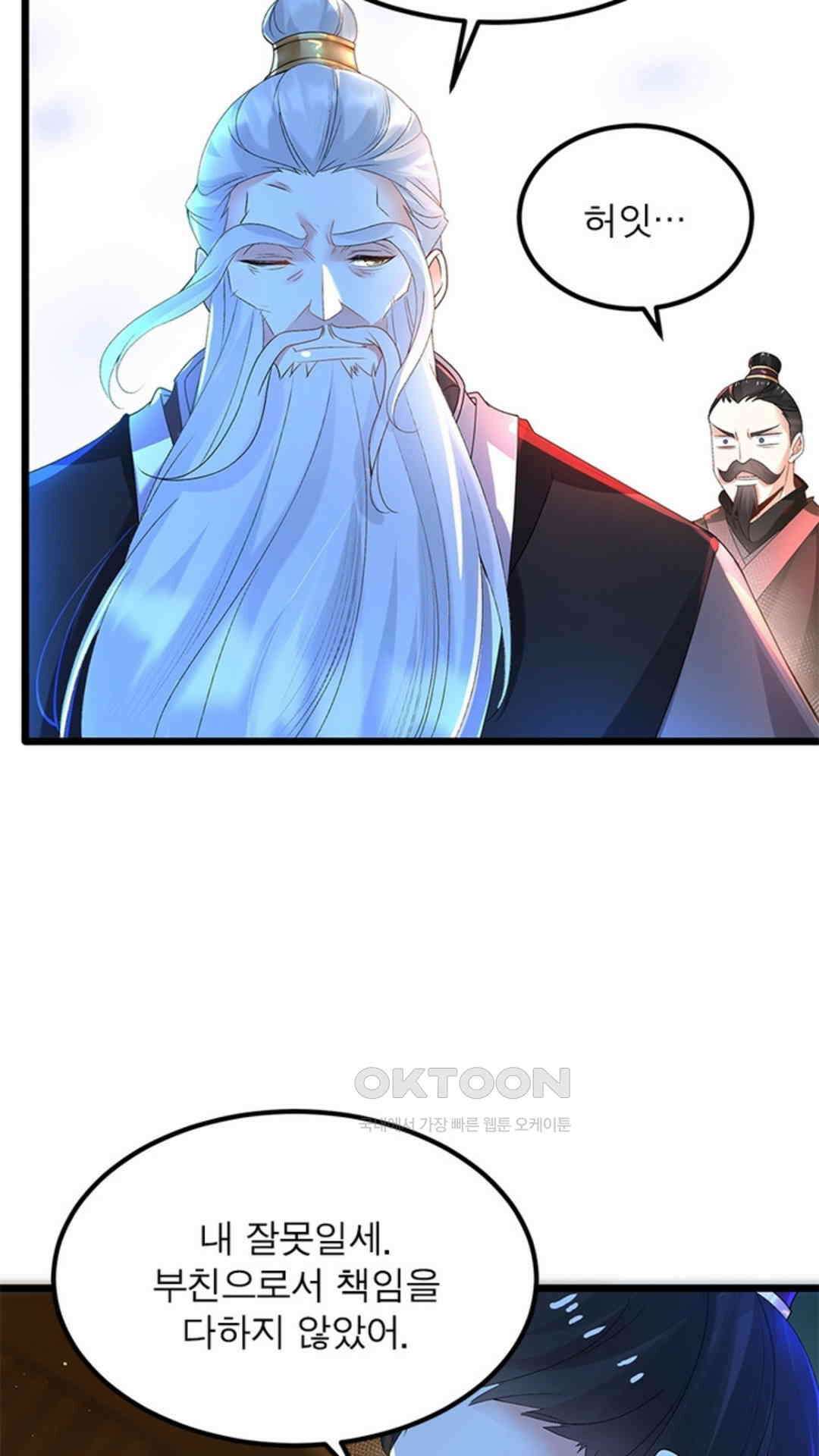 혼돈검신(레진) 6화 20