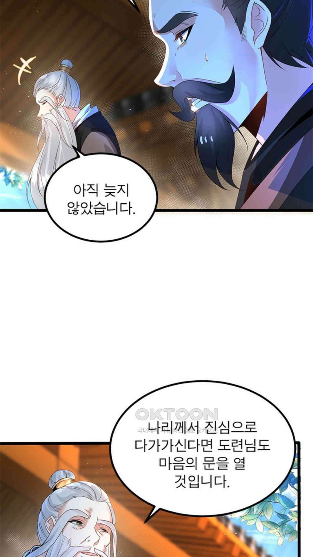 혼돈검신(레진) 6화 21