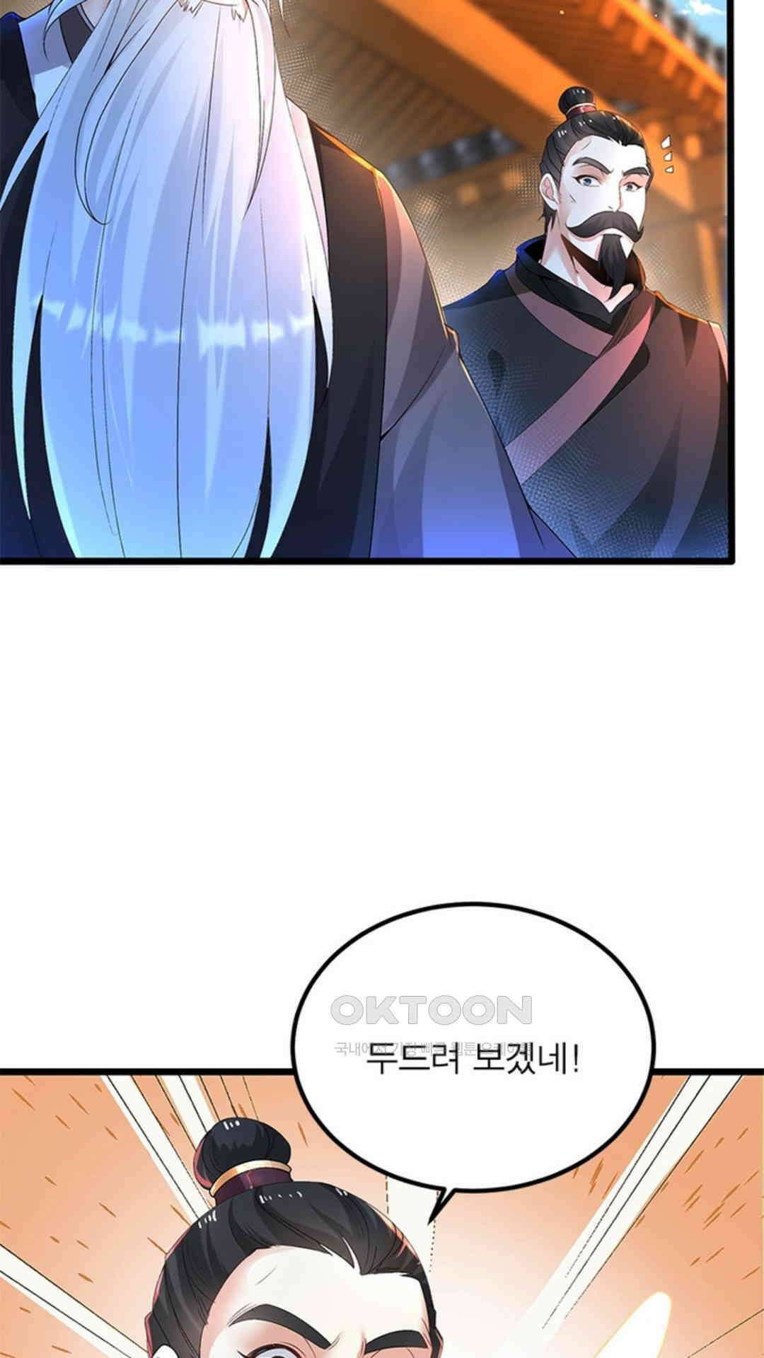 혼돈검신(레진) 6화 22