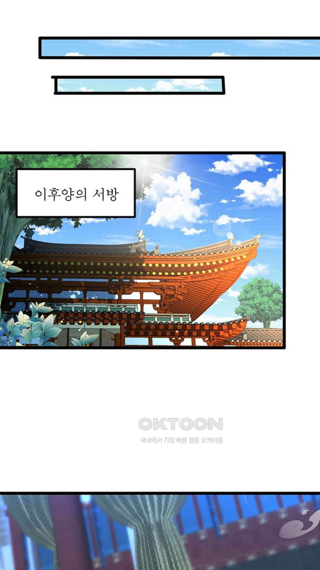 혼돈검신(레진) 6화 24