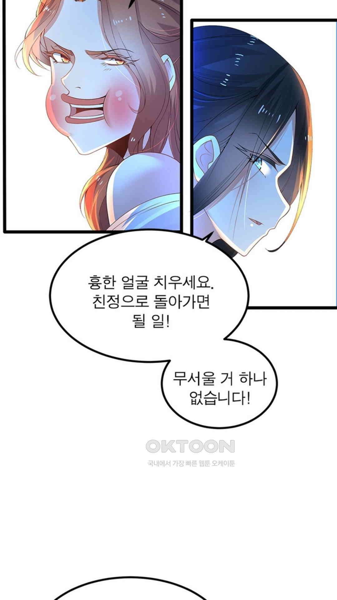 혼돈검신(레진) 6화 26