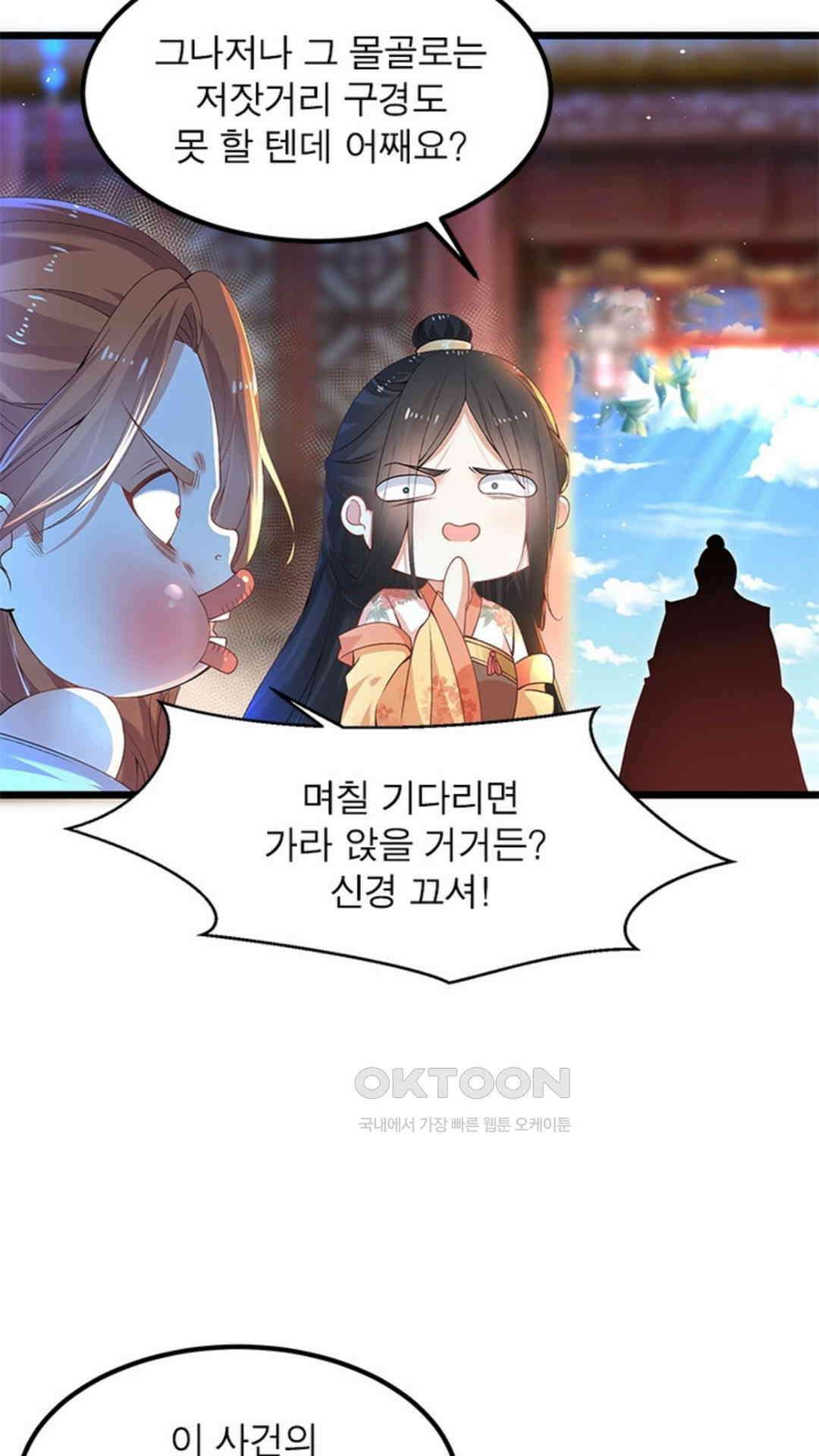 혼돈검신(레진) 6화 27