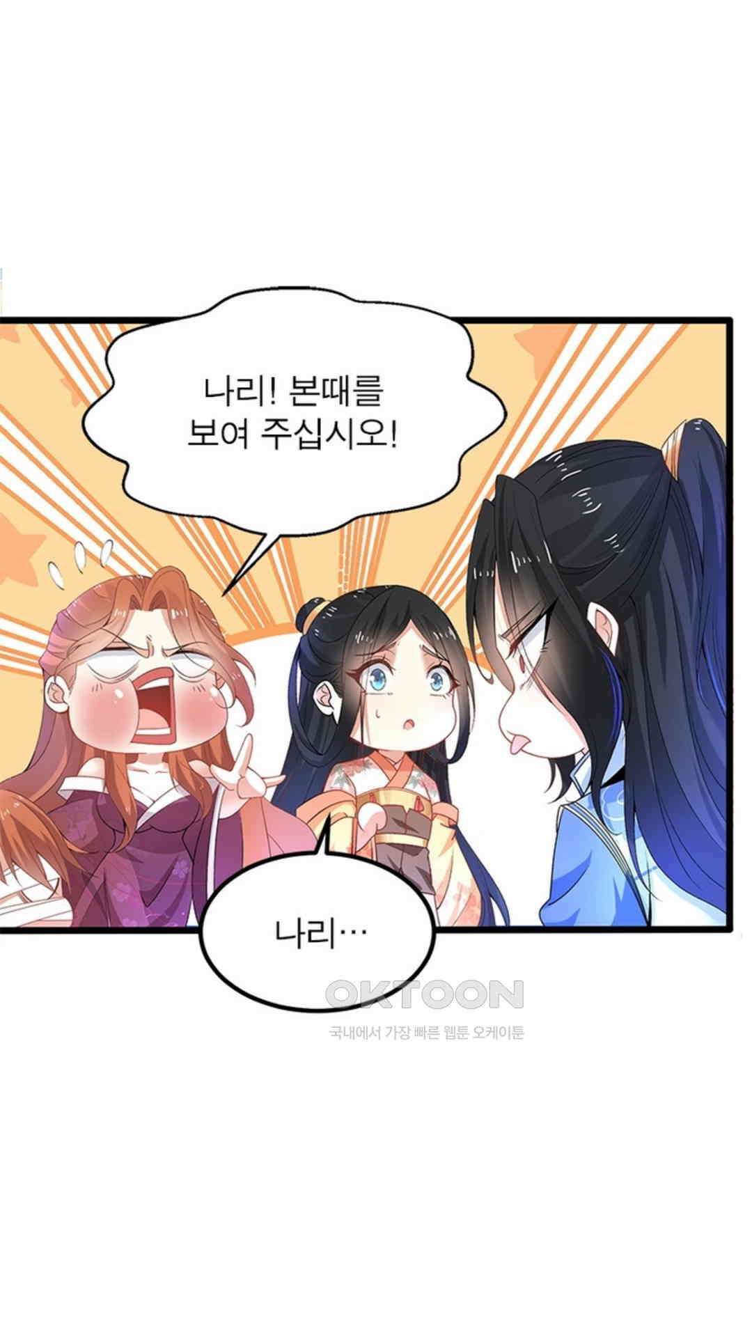 혼돈검신(레진) 6화 29