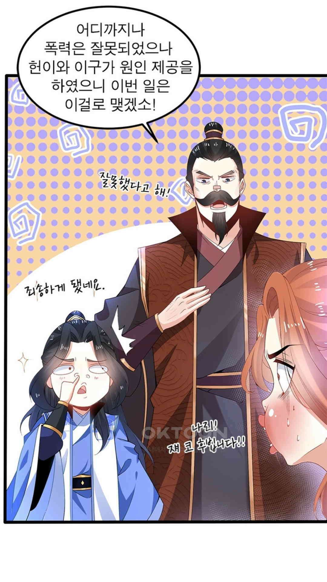 혼돈검신(레진) 6화 30