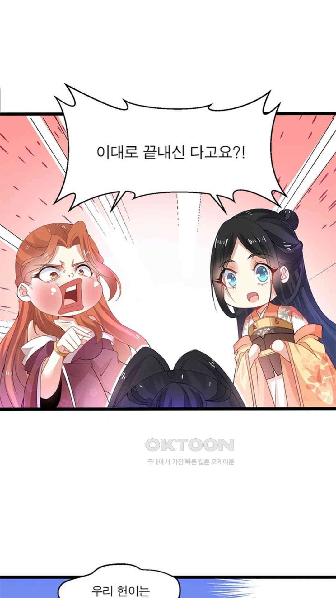 혼돈검신(레진) 6화 31
