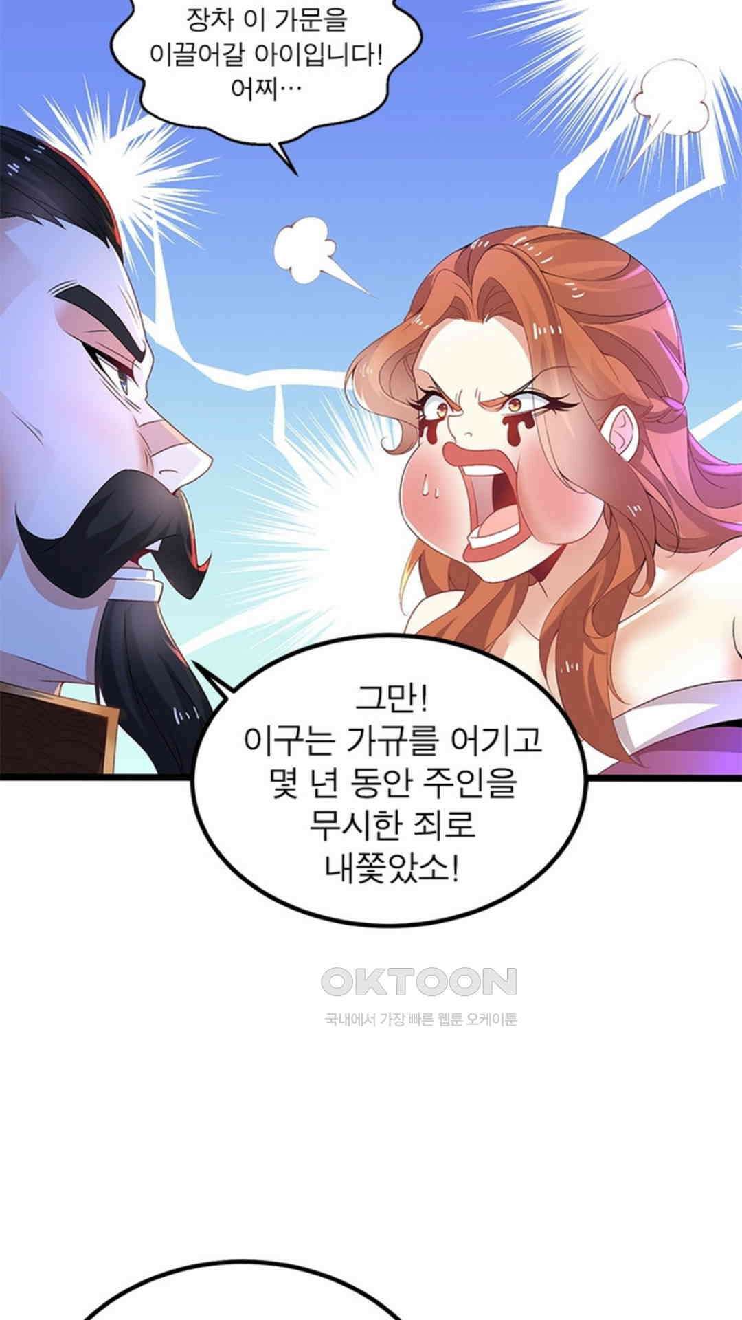 혼돈검신(레진) 6화 32
