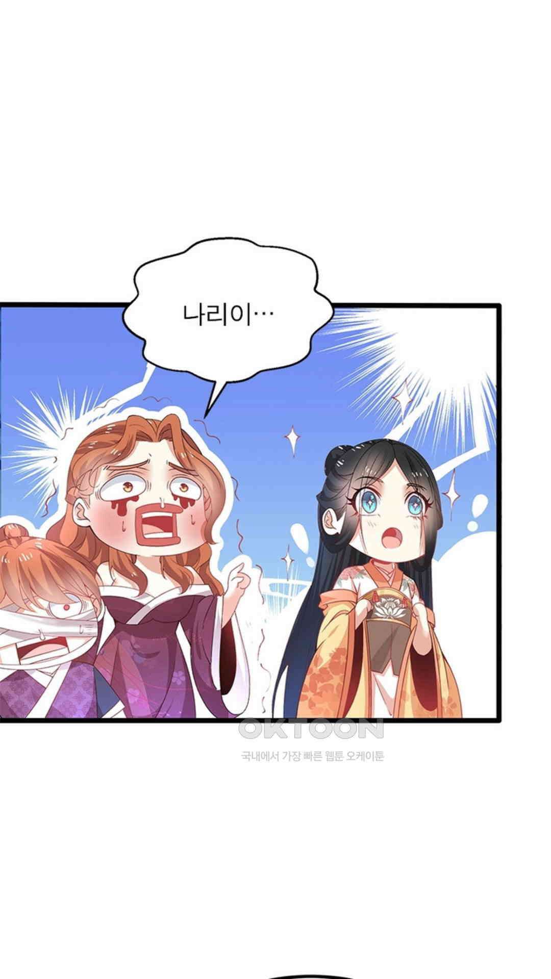 혼돈검신(레진) 6화 34