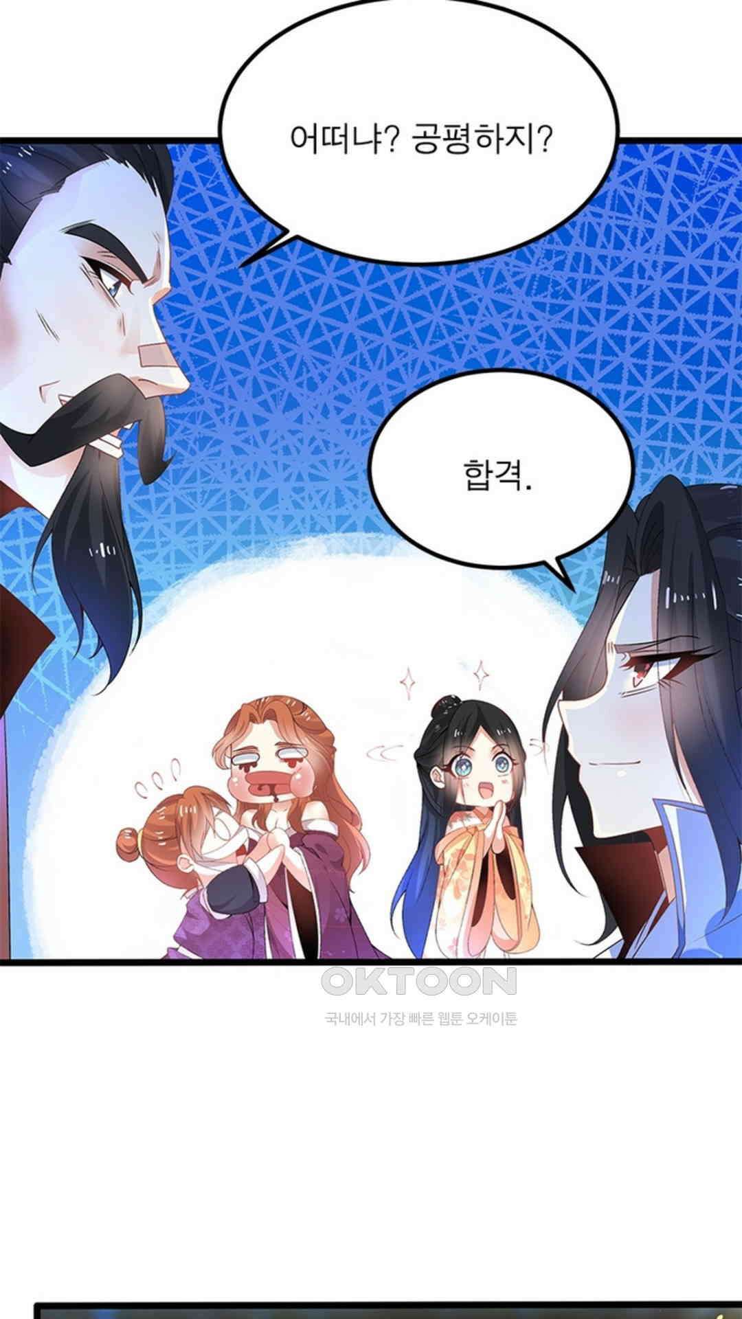혼돈검신(레진) 6화 35