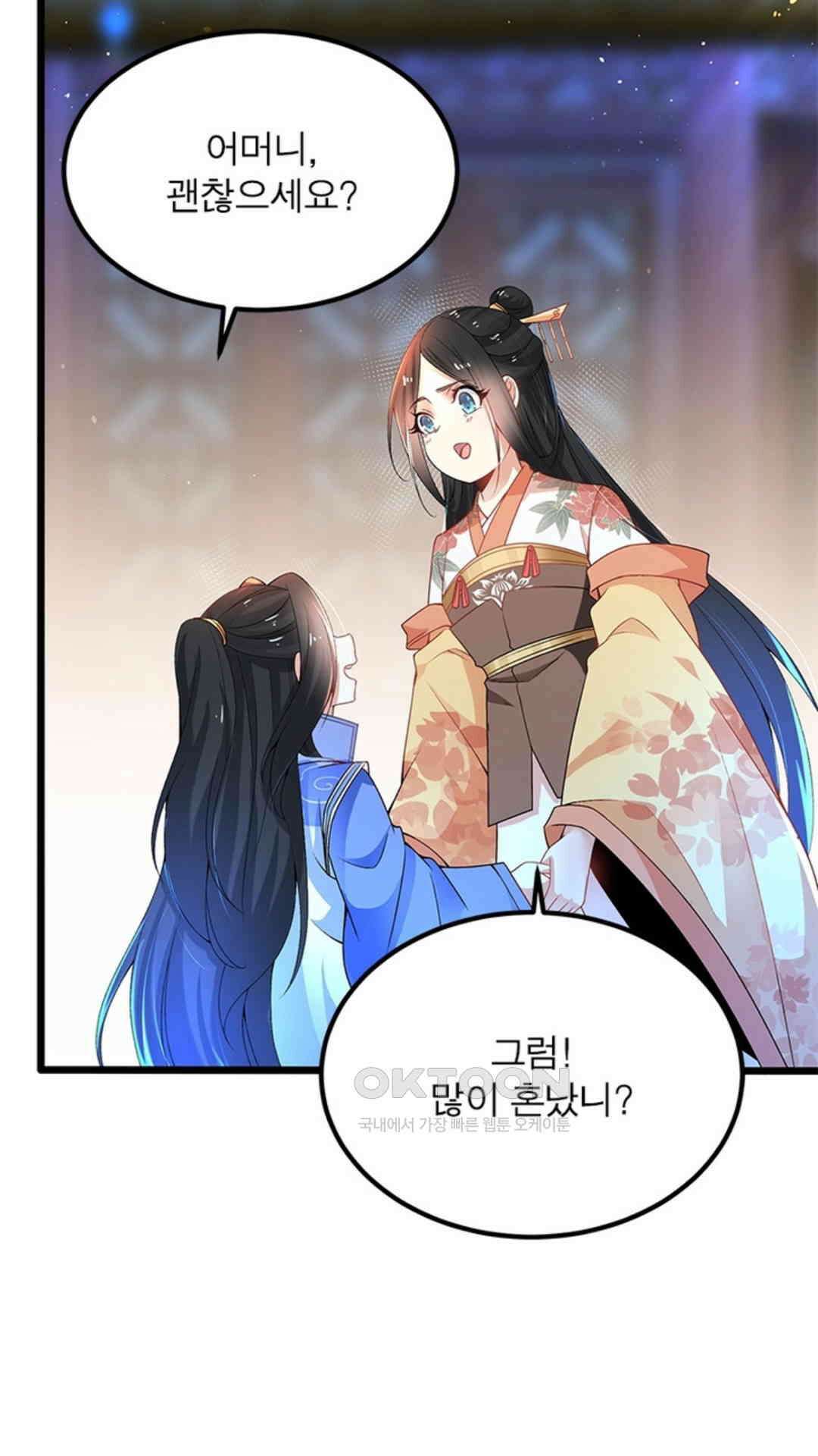 혼돈검신(레진) 6화 36