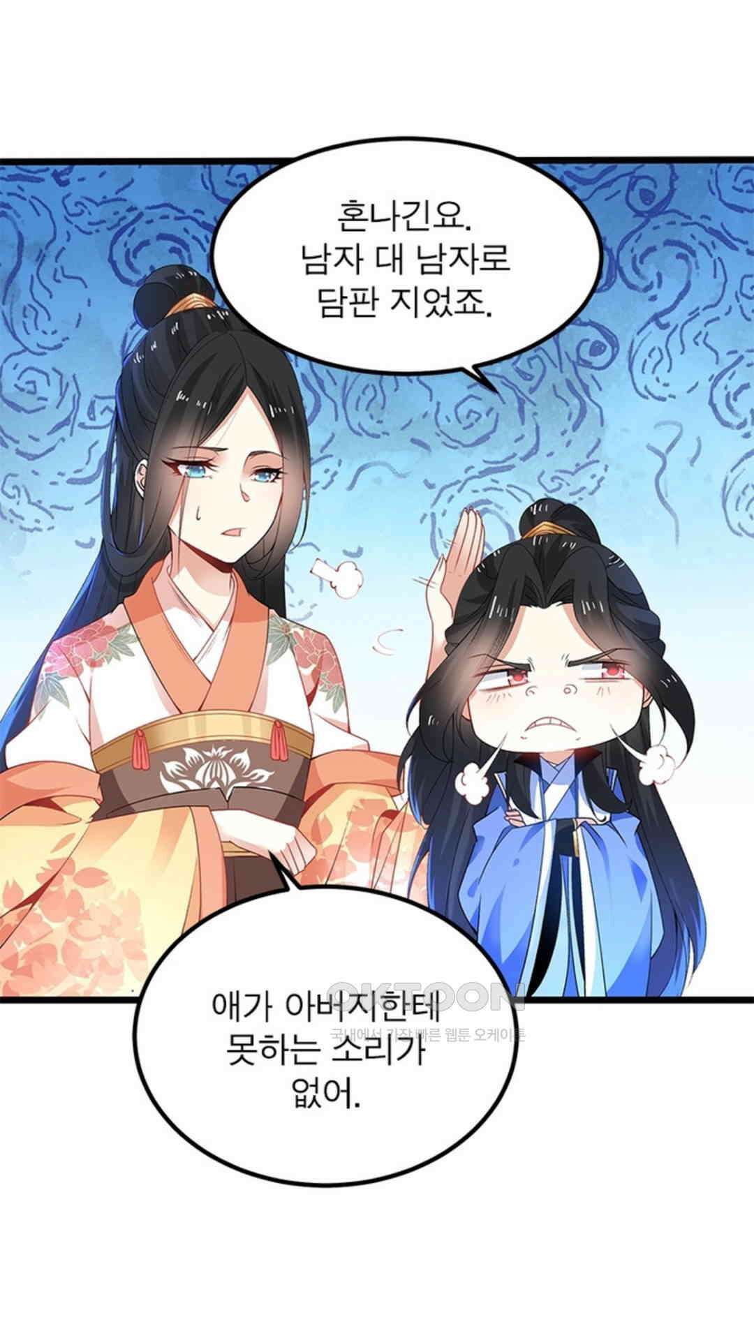 혼돈검신(레진) 6화 37