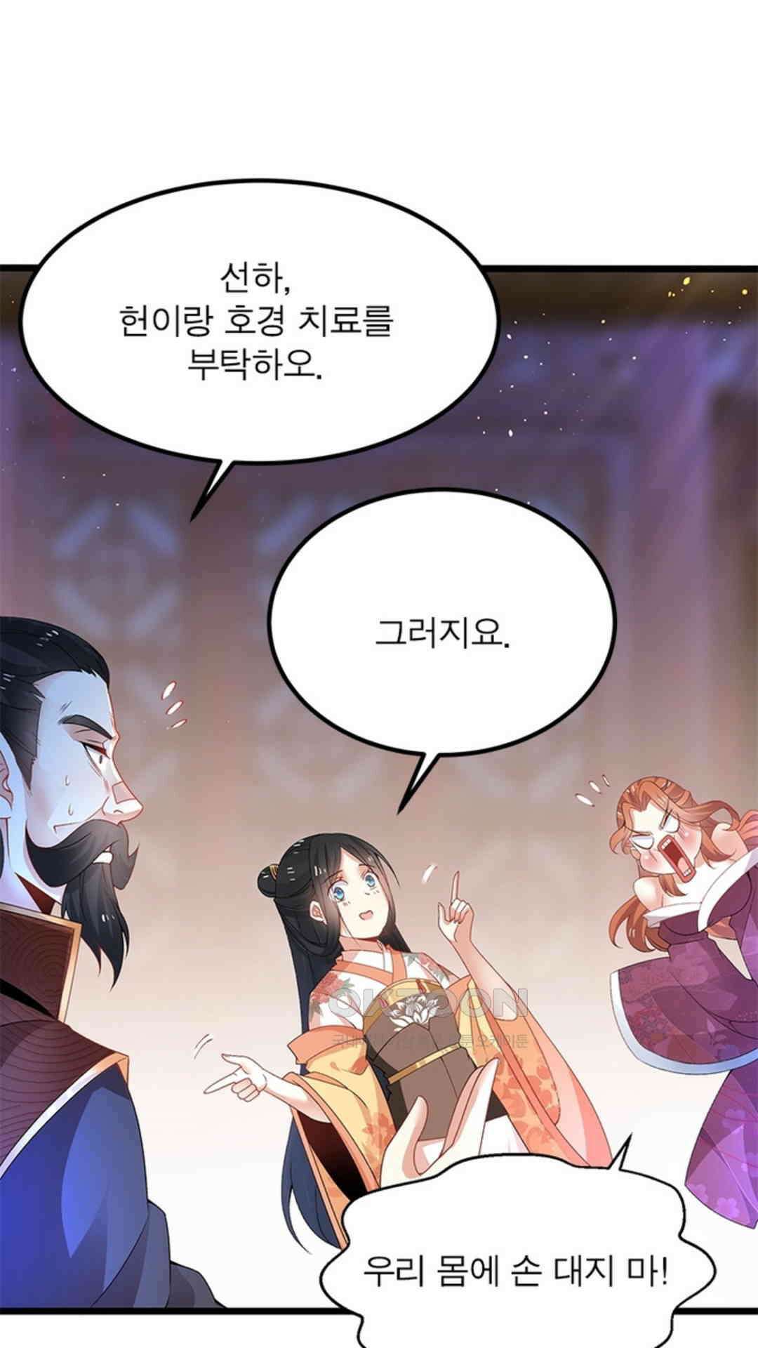 혼돈검신(레진) 6화 38