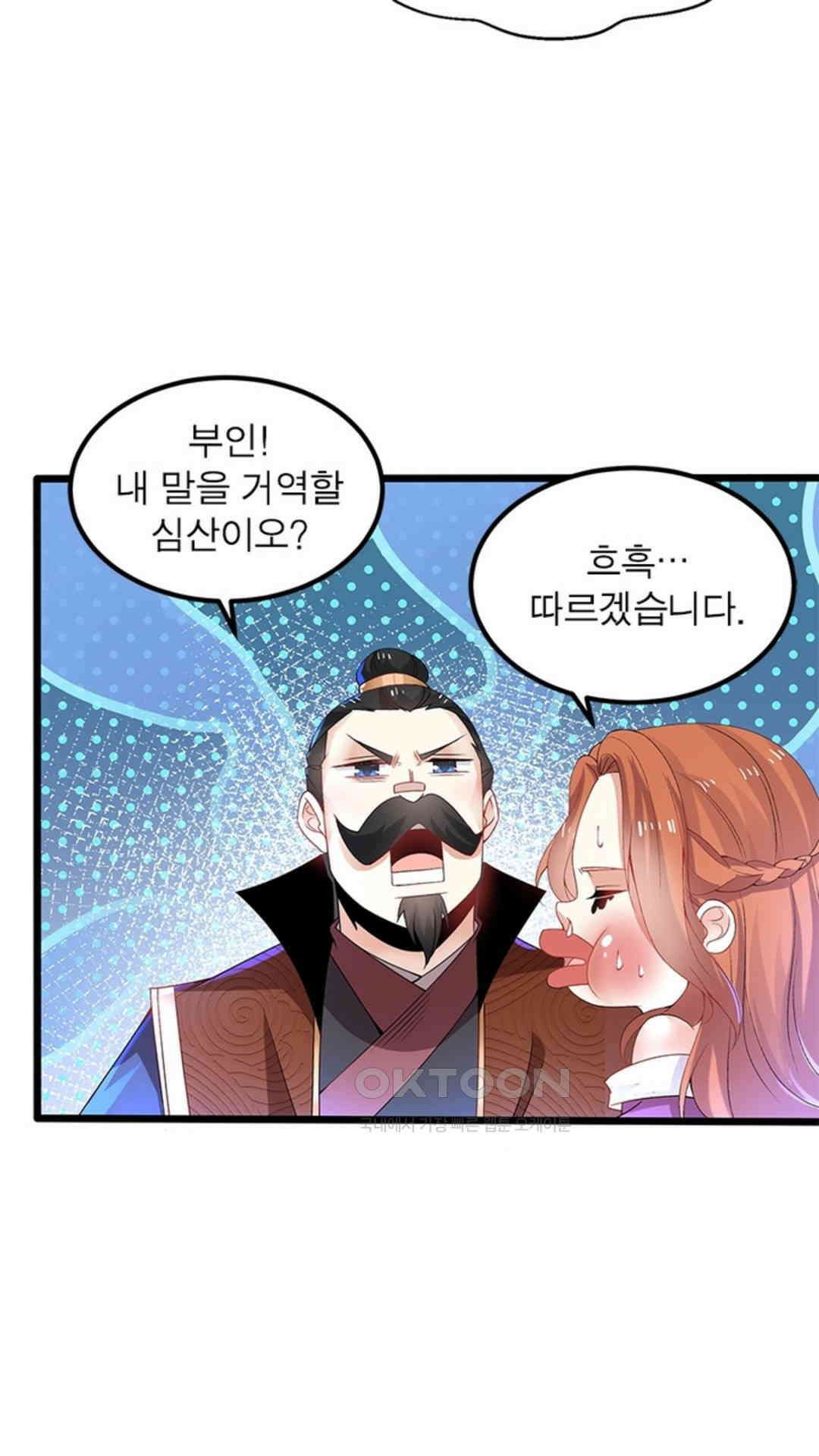 혼돈검신(레진) 6화 39