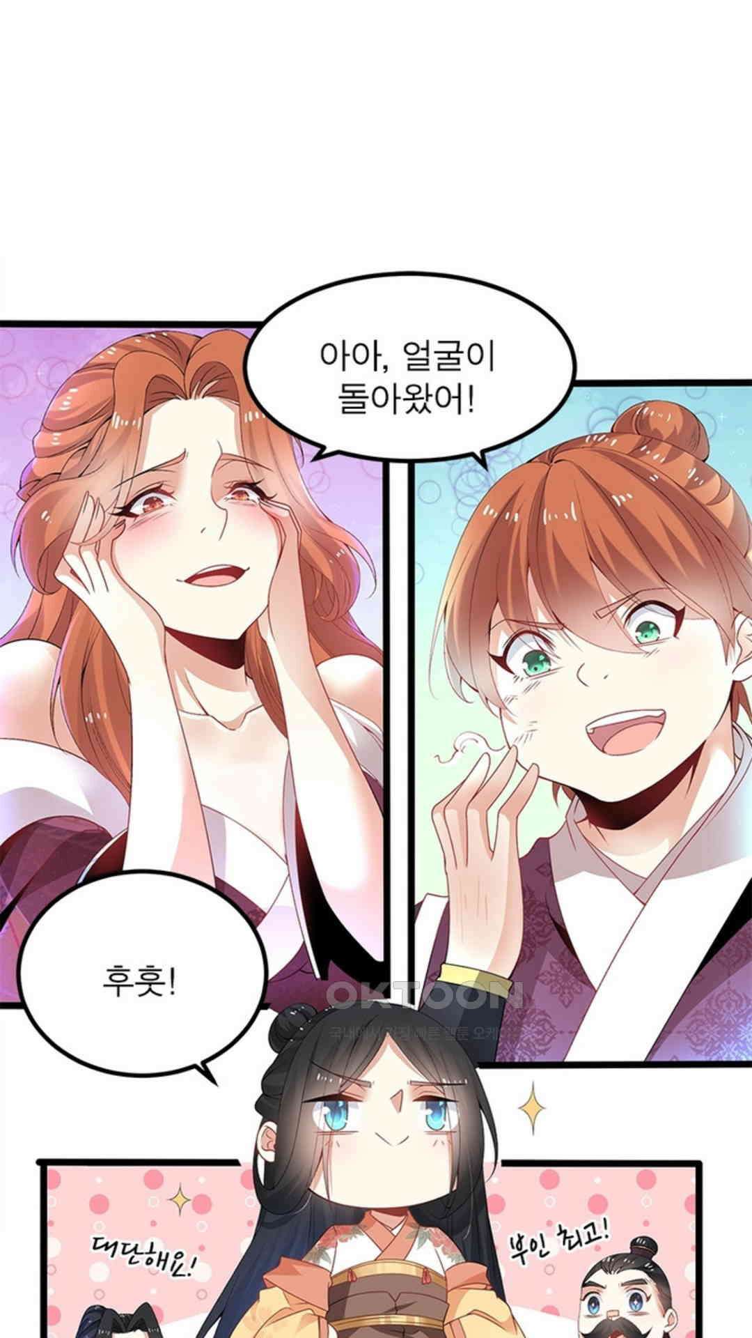 혼돈검신(레진) 6화 42