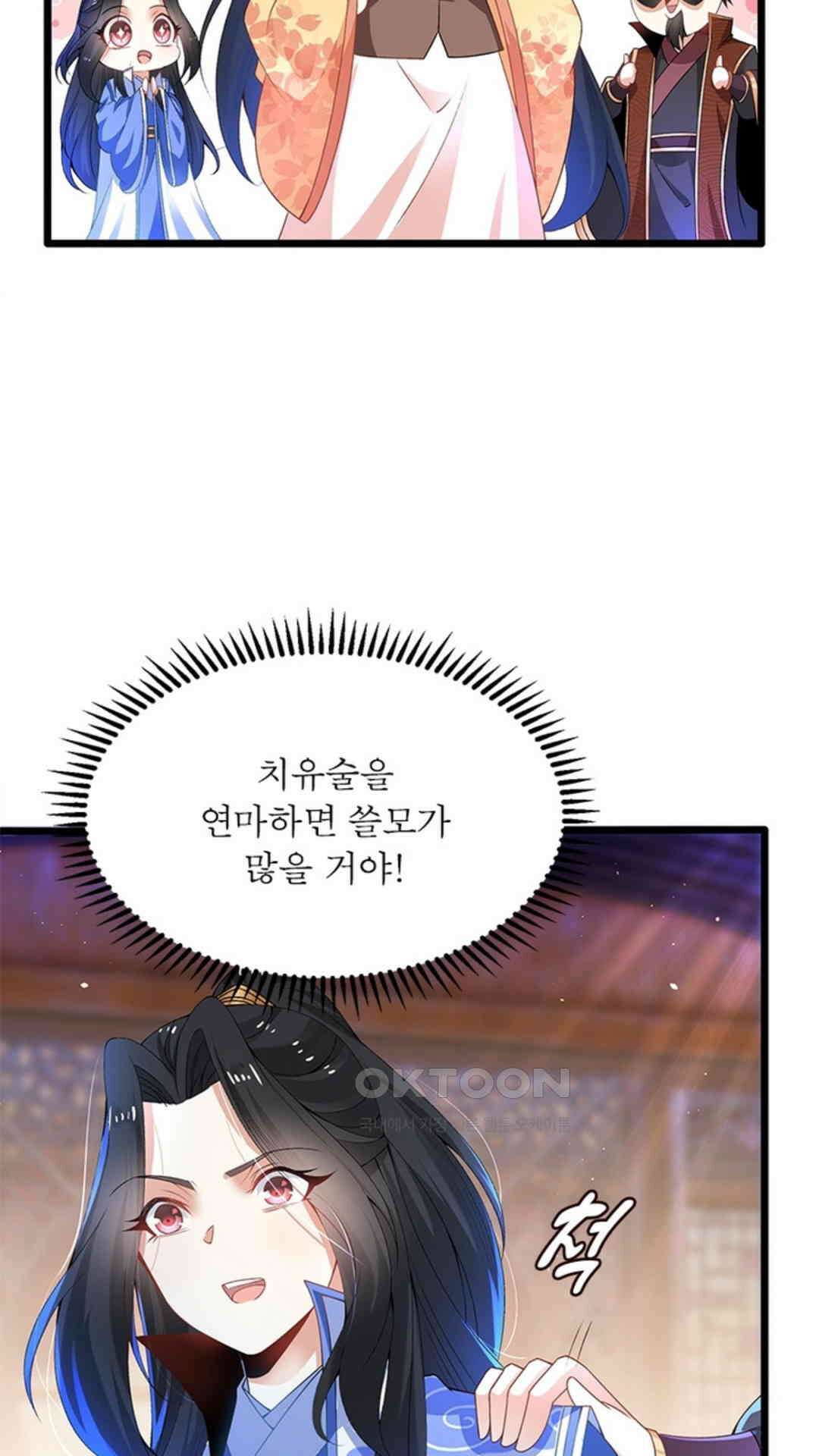 혼돈검신(레진) 6화 43