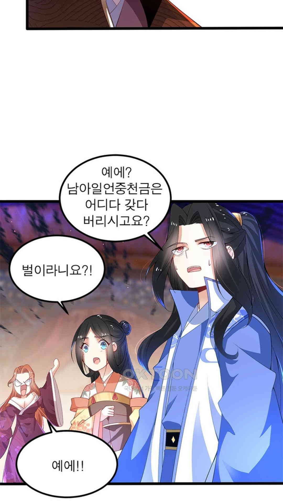 혼돈검신(레진) 6화 45
