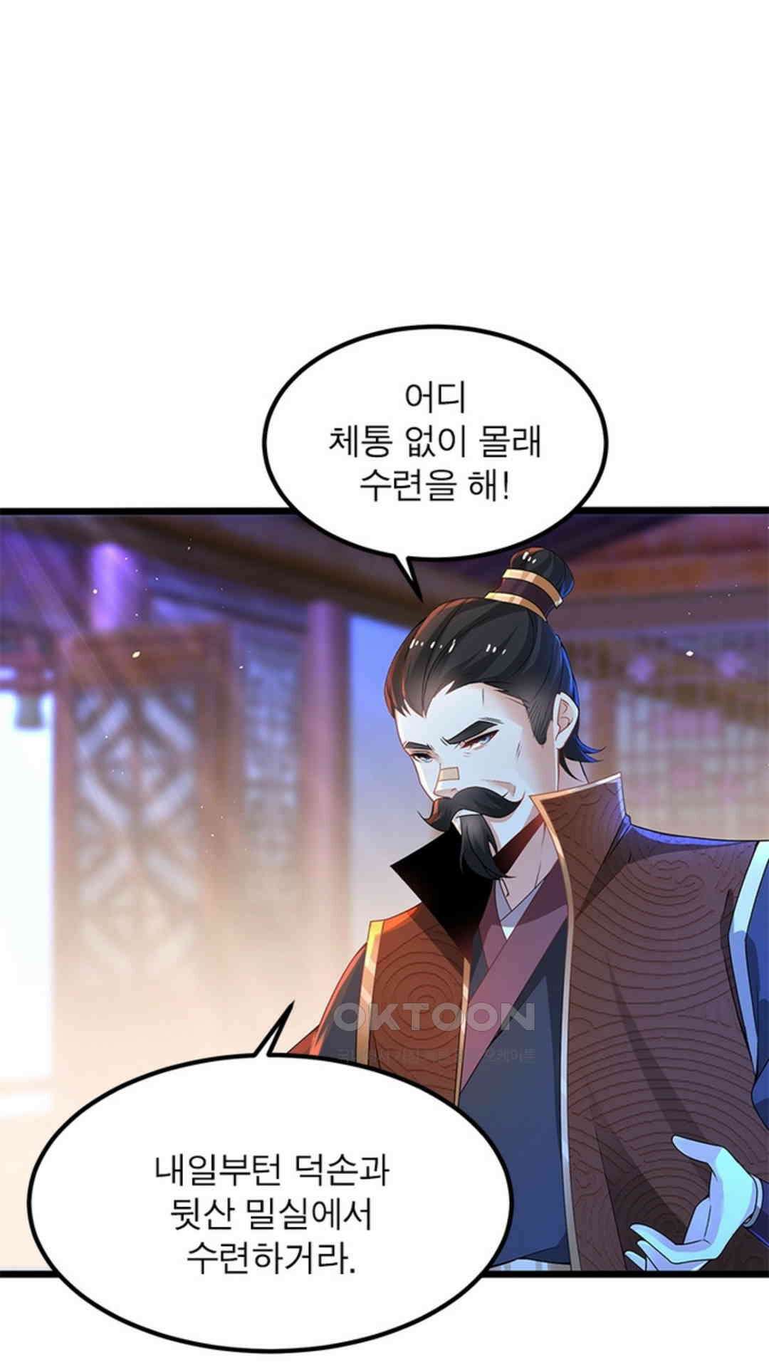 혼돈검신(레진) 6화 46