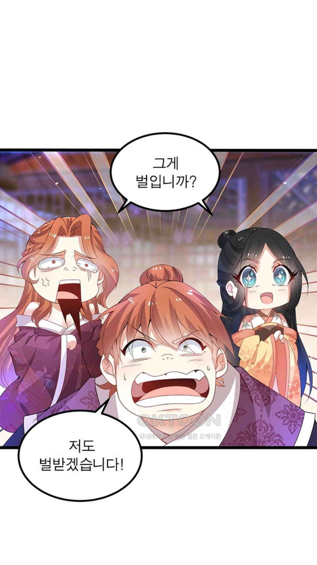 혼돈검신(레진) 6화 47