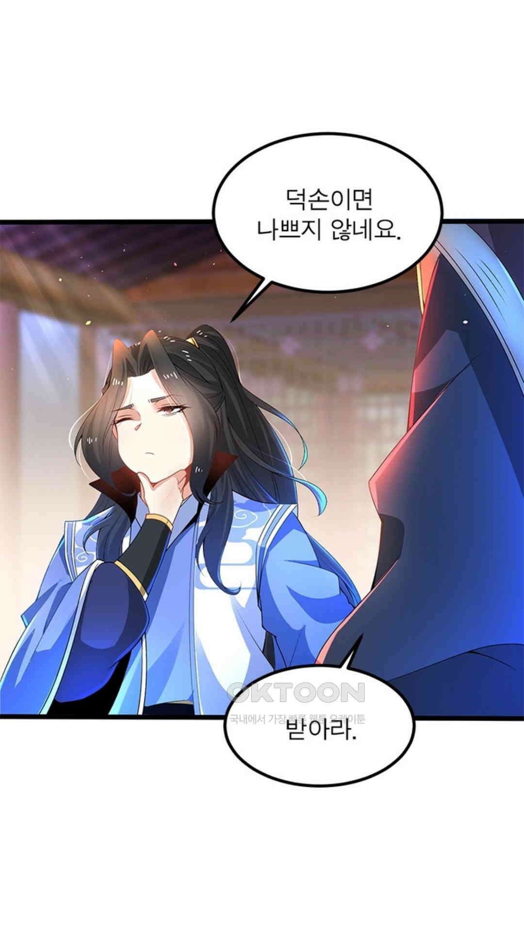 혼돈검신(레진) 6화 48