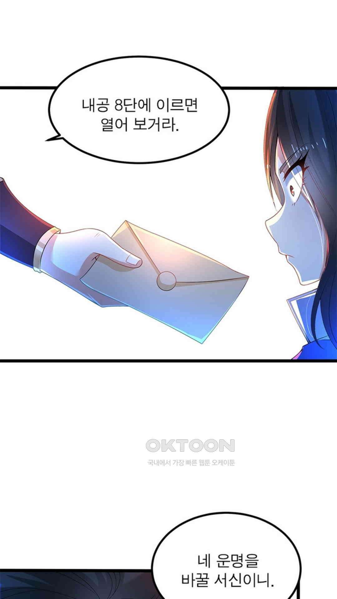 혼돈검신(레진) 6화 49
