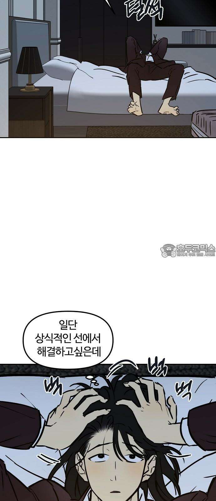 랑데뷰 112화 거짓말쟁이 탈출기(3) 6