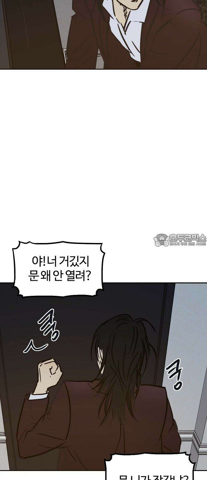 랑데뷰 112화 거짓말쟁이 탈출기(3) 12