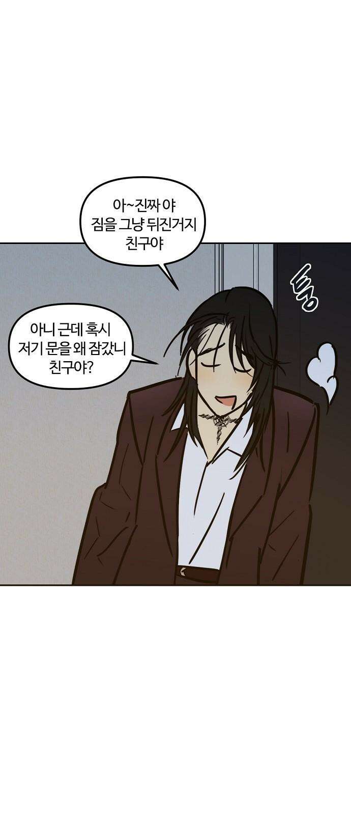 랑데뷰 112화 거짓말쟁이 탈출기(3) 14