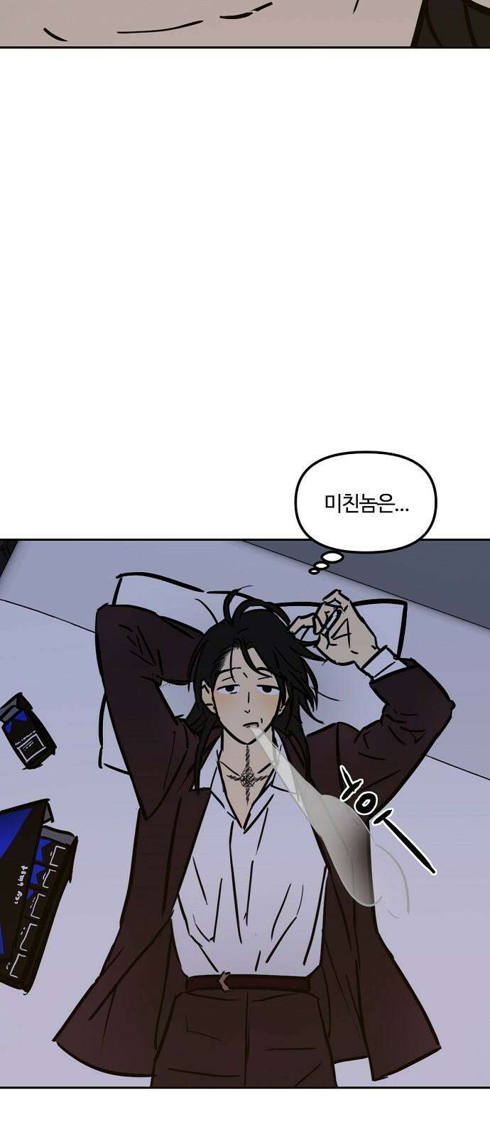 랑데뷰 112화 거짓말쟁이 탈출기(3) 32