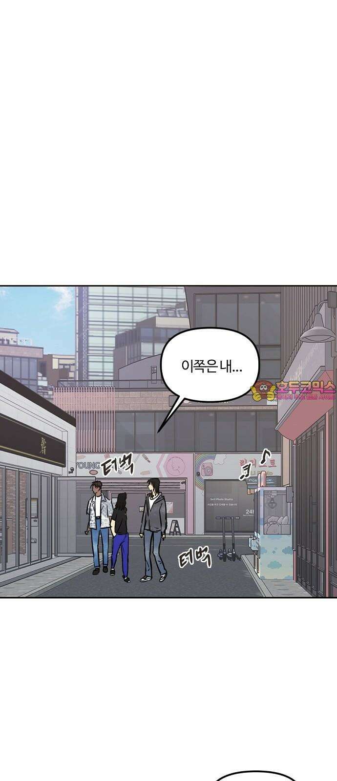 랑데뷰 117화 게으른 야심가(2) 1