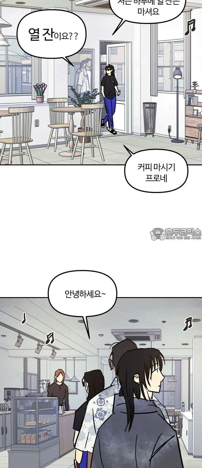 랑데뷰 117화 게으른 야심가(2) 6