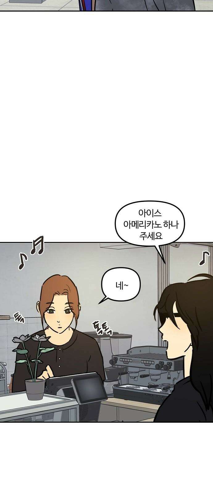 랑데뷰 117화 게으른 야심가(2) 7