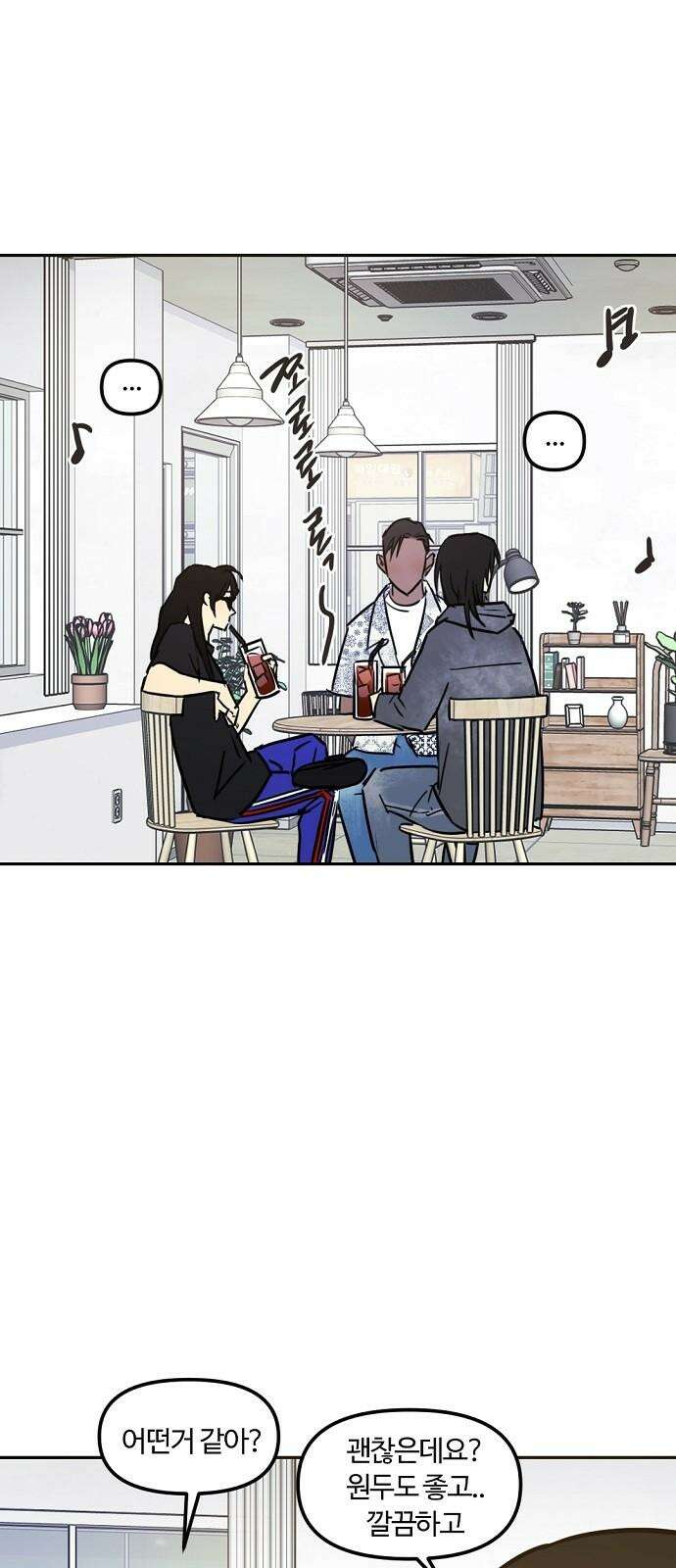 랑데뷰 117화 게으른 야심가(2) 8