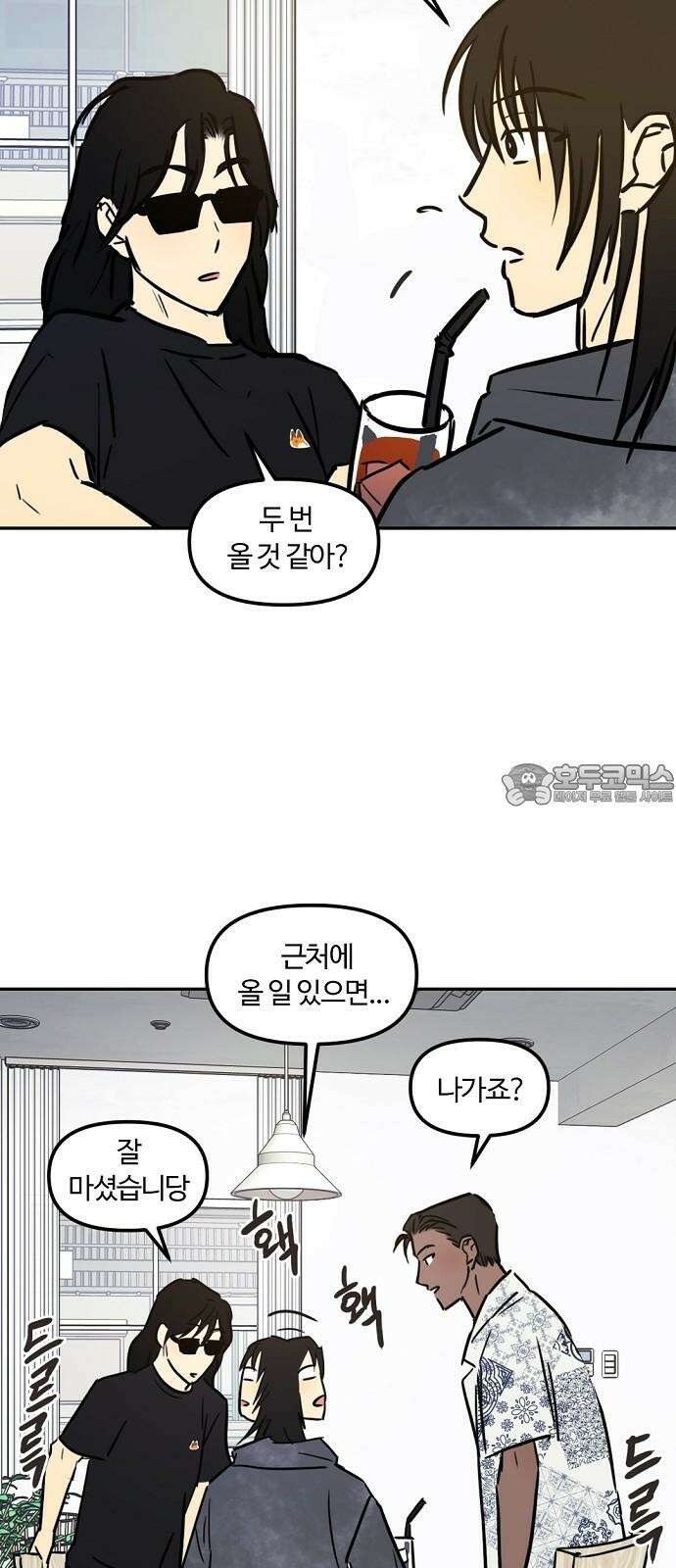 랑데뷰 117화 게으른 야심가(2) 9
