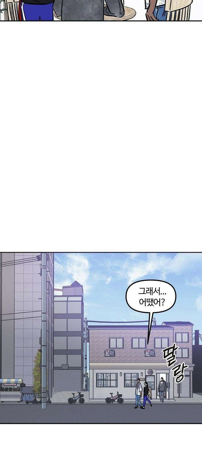 랑데뷰 117화 게으른 야심가(2) 10